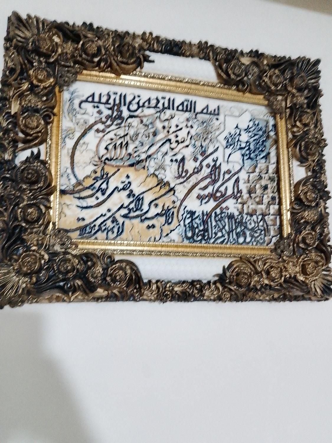 تابلوفرش وان یکاد چشم زخم وروزی اوردستباف باقاب|تابلو فرش|بومهن, |دیوار
