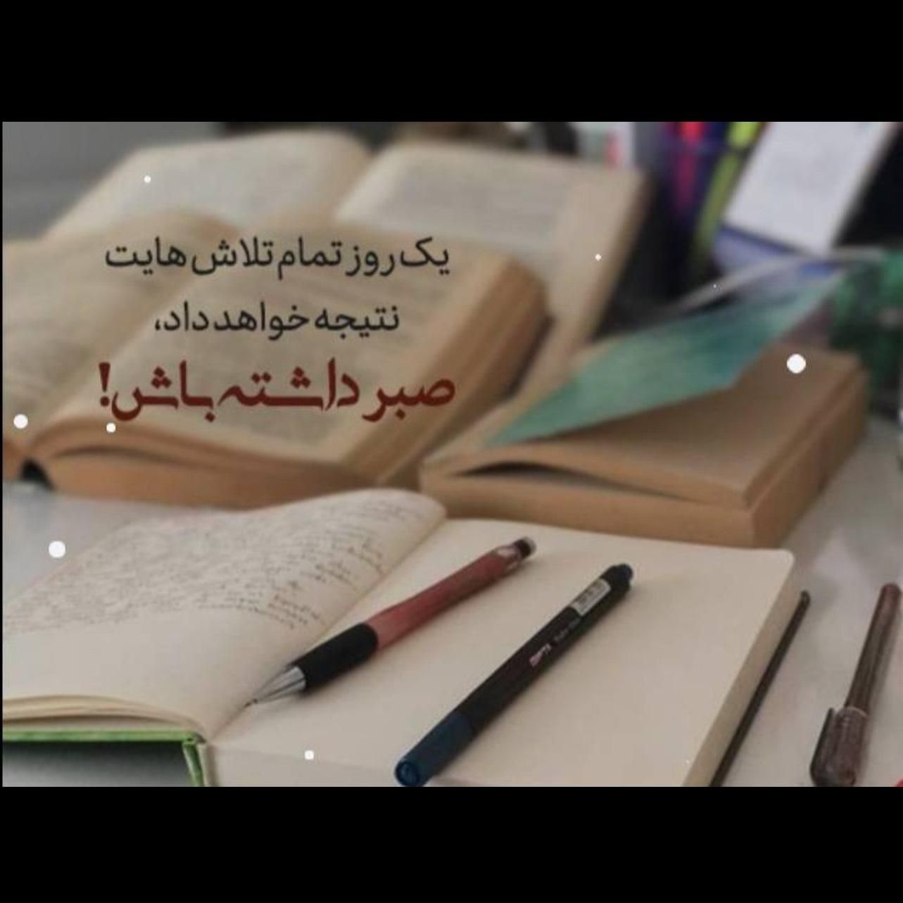 مشاوره و برنامه‌ریزی تخصصی کنکور تجربی|خدمات آموزشی|تهران, الهیه|دیوار