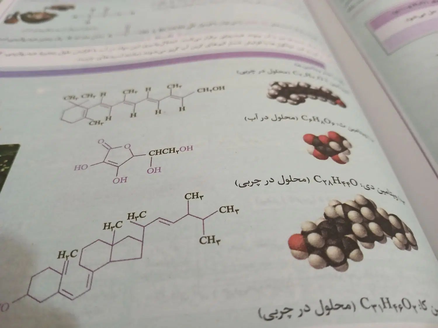 شیمی یازدهم سیر تا پیاز|کتاب و مجله آموزشی|تهران, سلیمانی|دیوار