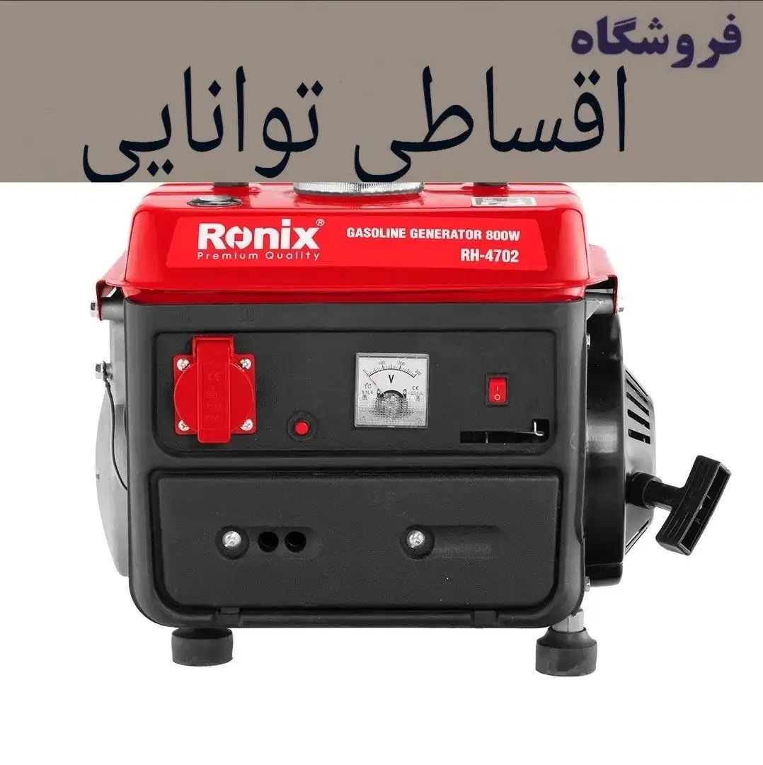 موتور برق اقساطی فروشگاهی و خانگی موتوربرق ژنراتور|ماشین‌آلات صنعتی|کرج, اصفهانی‌ها|دیوار