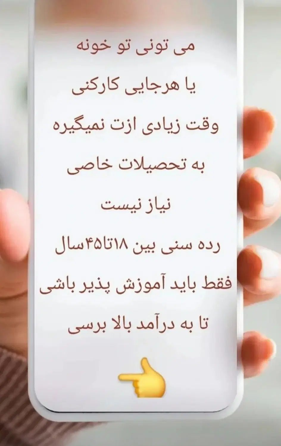 کاردر منزل بدون هزینه با آموزش رایگان و درآمد عالی|خدمات آموزشی|اصفهان, شاهزاده ابراهیم|دیوار