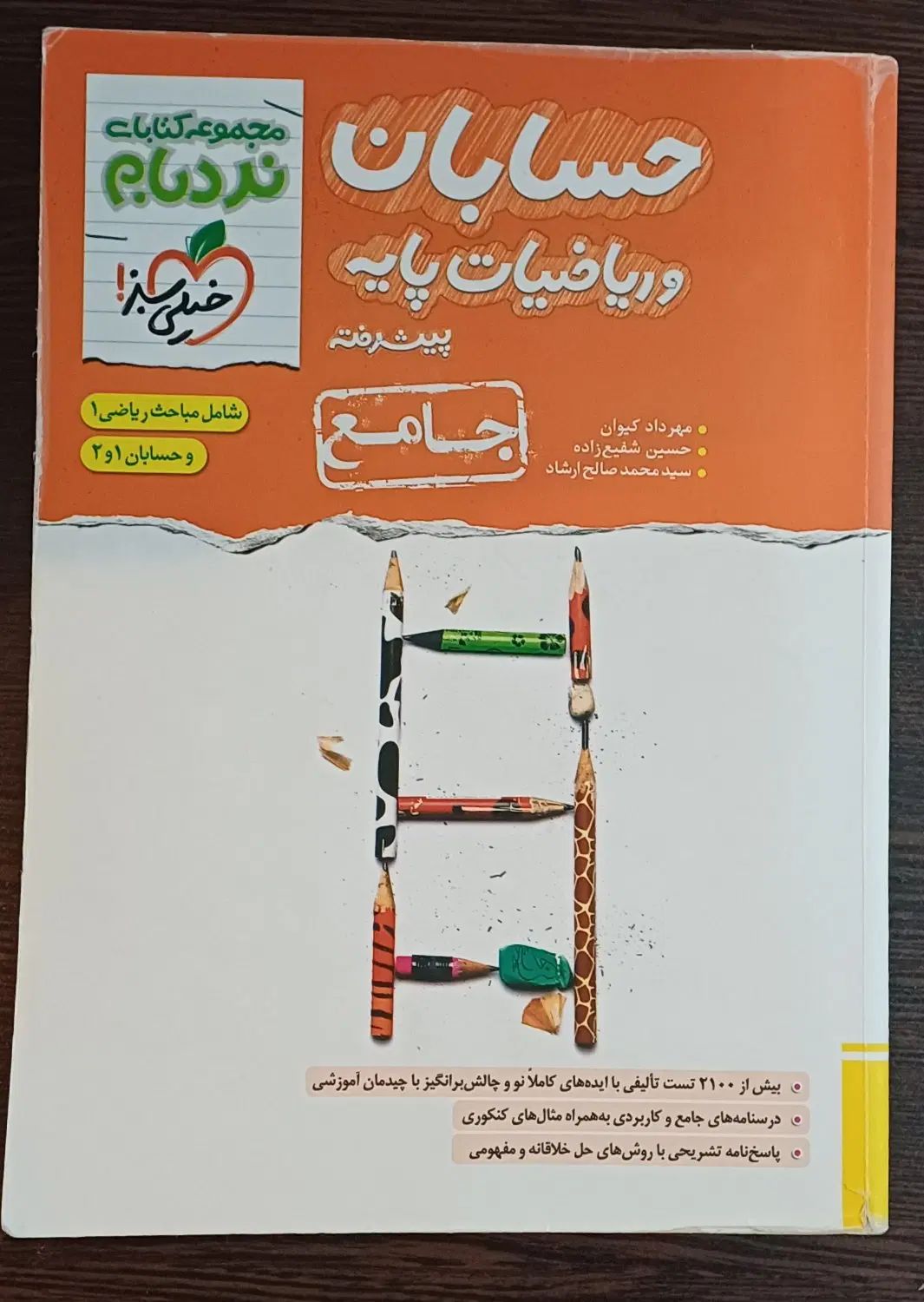 تمام کتاب های کمکی مورد نیاز برای دوازدهم|کتاب و مجله آموزشی|تهران, درب دوم|دیوار