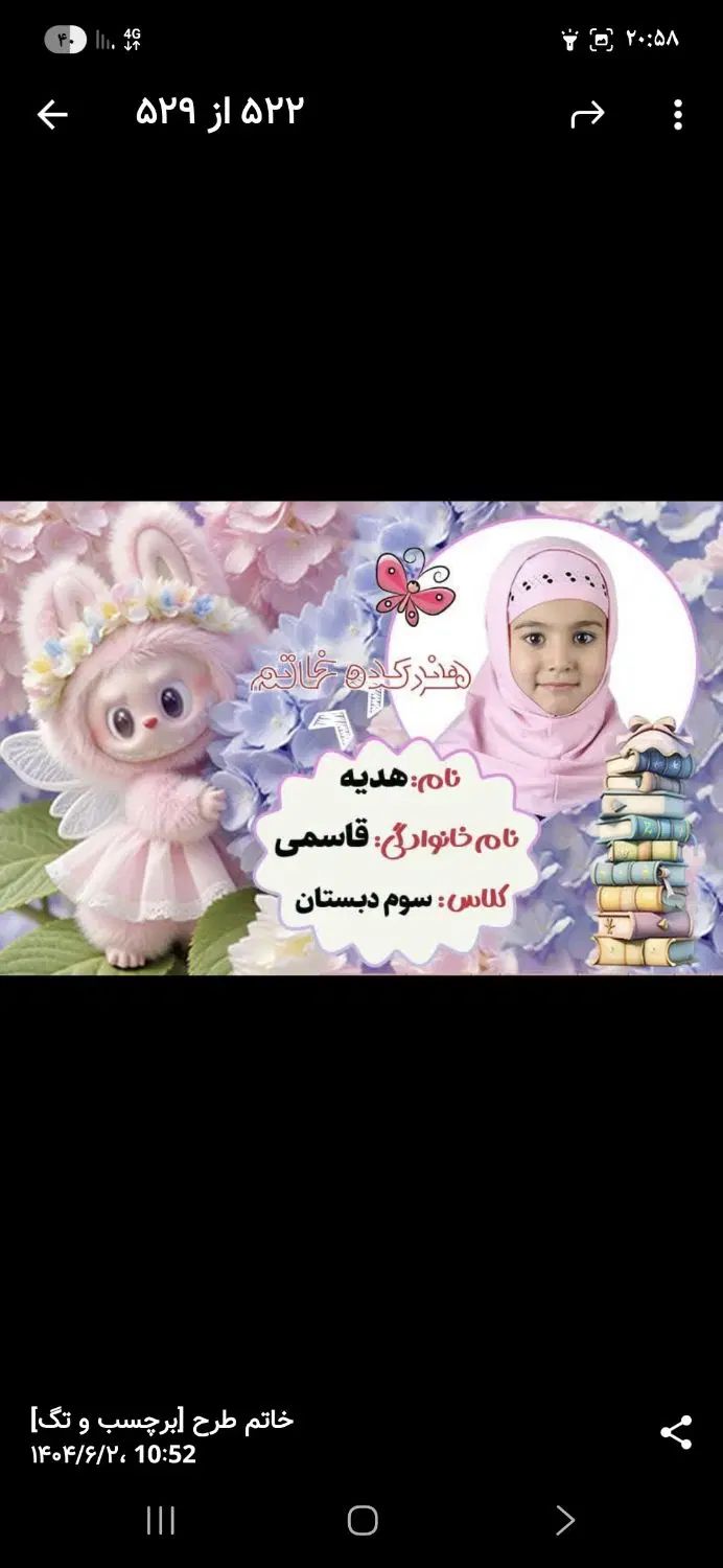 پک برچسب وسایل ویژه شروع مدارس|لوازم التحریر|کرمانشاه, |دیوار