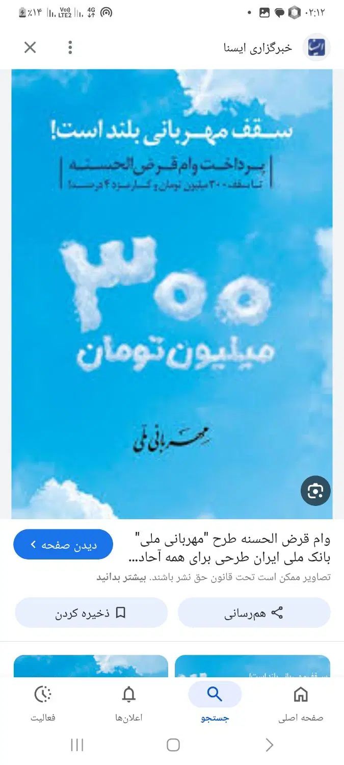طرح قرض الحسنه دریافت آنی وام|خدمات مالی، حسابداری، بیمه|اصفهان, ارداجی|دیوار