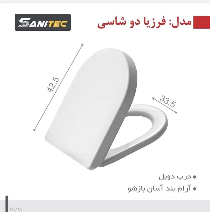 انواع درب در توالت فرنگی یدک پلاستیک پلیمر رودهن|لوازم سرویس بهداشتی|رودهن, |دیوار