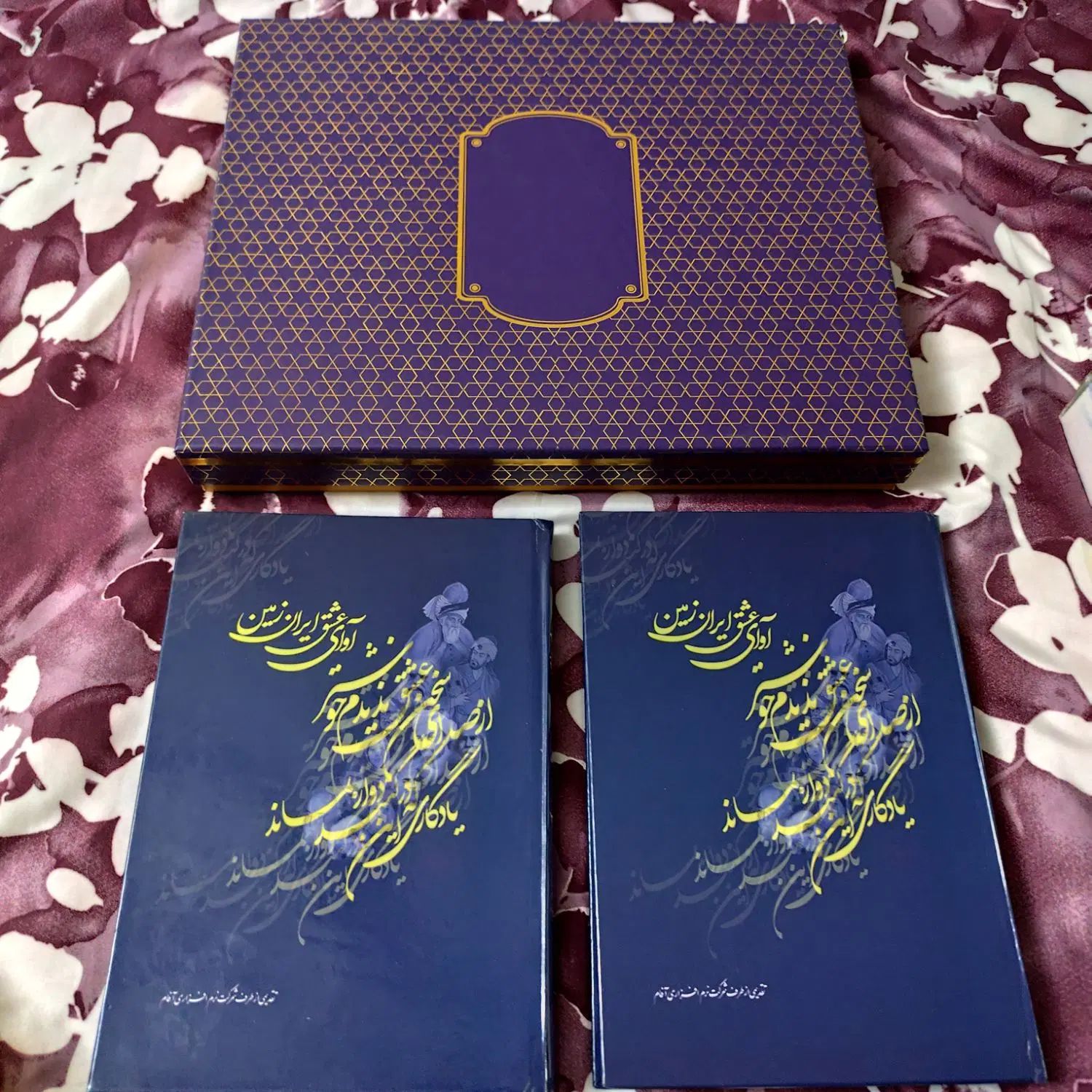 دیوان حافظ و ...|کتاب و مجله ادبی|تهران, نیروی هوایی (پیروزی)|دیوار