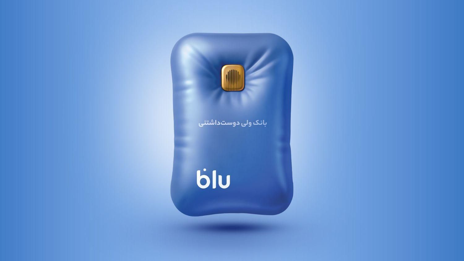 بلو بانک و دریافت ۶۰هزار تومان رایگان واقعی|کارت هدیه و تخفیف|تهران, امانیه|دیوار