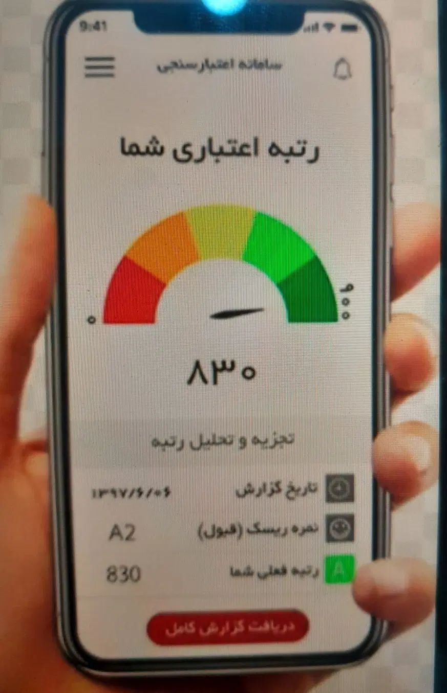 نیازمند رتبه Aو B واریز همون لحظه فوری فوری|خدمات مالی، حسابداری، بیمه|کرج, شهرک جهان آرا|دیوار