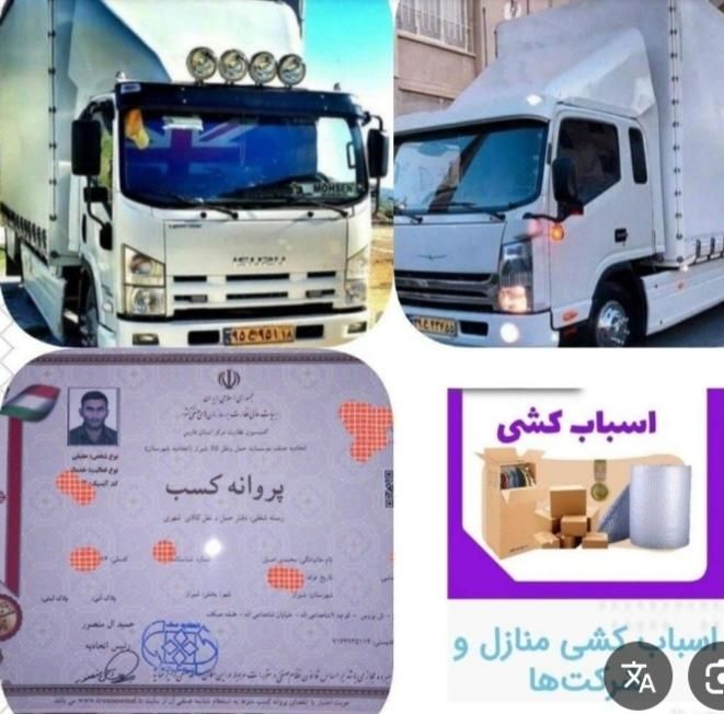 حمل ونقل ظرافت بار با ۲۰‌درصد تخفیف|خدمات حمل و نقل|پاکدشت, |دیوار