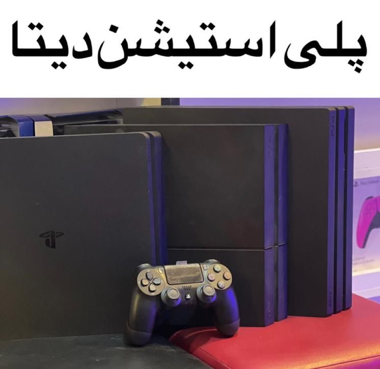 Ps4|کنسول، بازی ویدئویی و آنلاین|مشهد, آزادشهر|دیوار