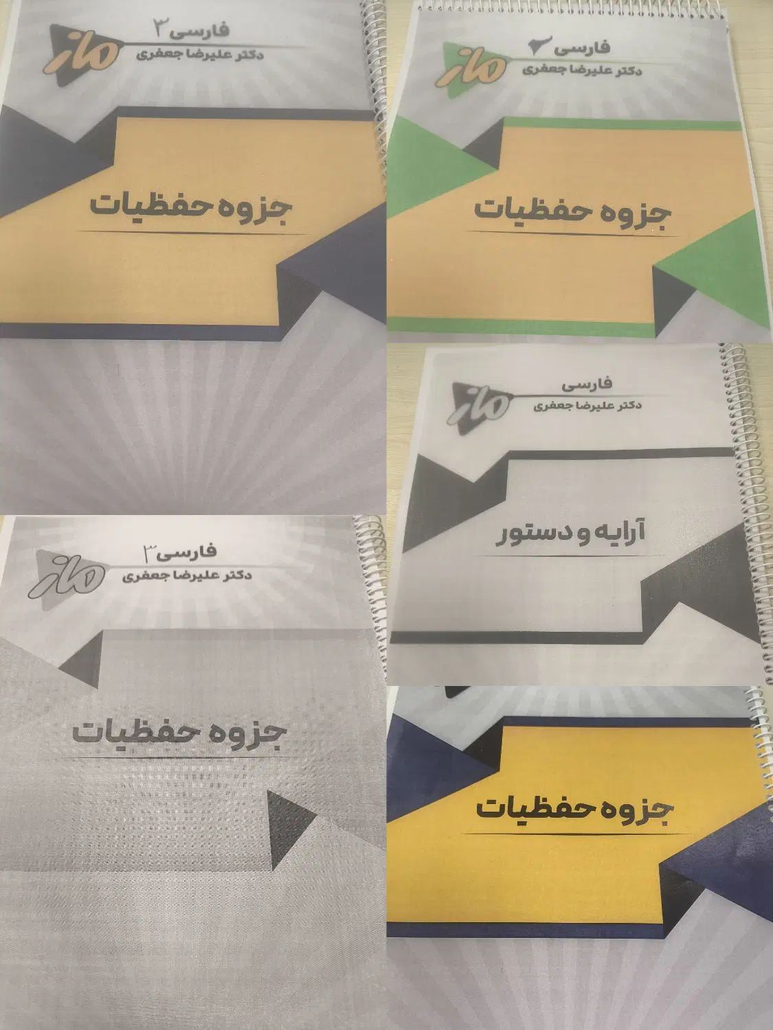 جزوه استاتید کنکور و کتاب درسی|کتاب و مجله آموزشی|تهران, زعفرانیه|دیوار