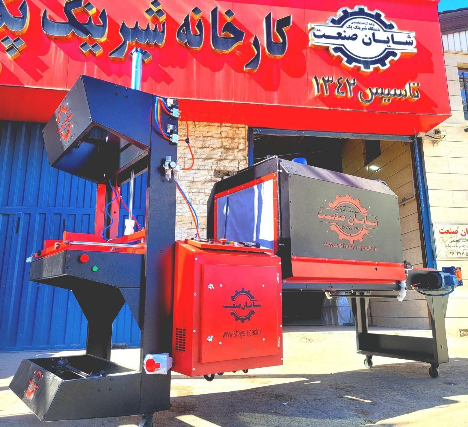 سیرجان/اهواز.دستگاه شیرینگ پک تونلی*SIRJAN|ماشین‌آلات صنعتی|سیرجان, |دیوار