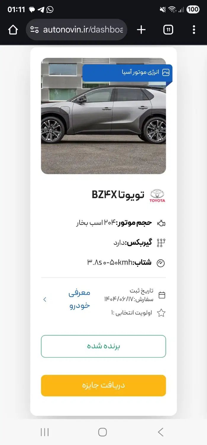 تویوتا BZ4X MAX مدل 2025|خودرو سواری و وانت|تهران, تهرانپارس شرقی|دیوار