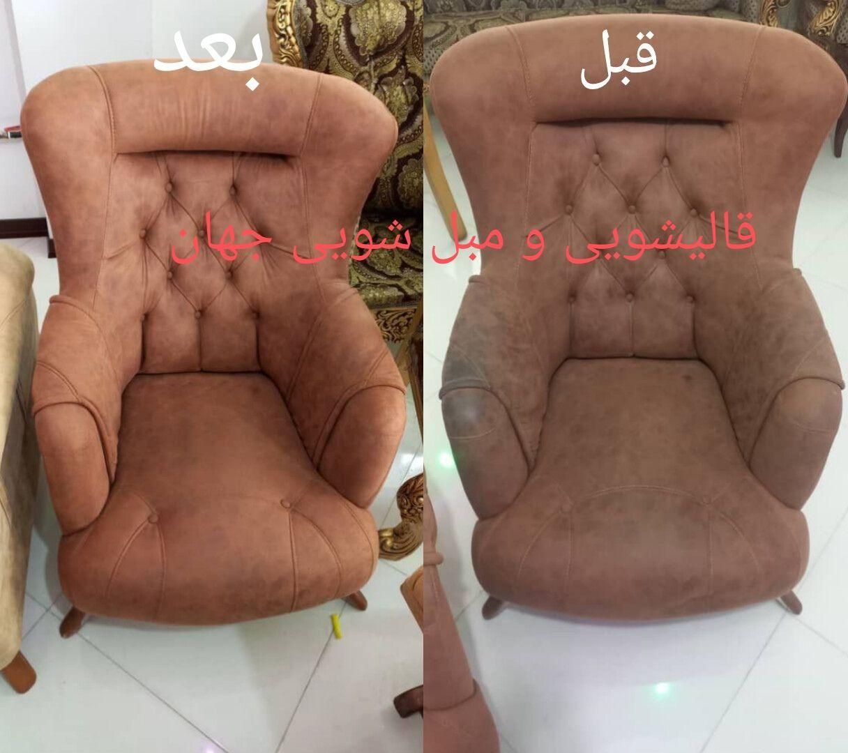 قالیشویی مبل شویی جهان سرویس رایگان|خدمات نظافت|تبریز, |دیوار