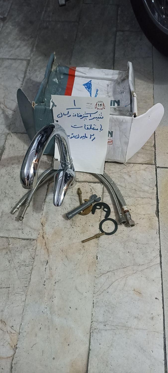 شیر آلات نو و در حد ( راسان اخوان شیبه)|لوازم سرویس بهداشتی|تهران, نظام‌آباد|دیوار