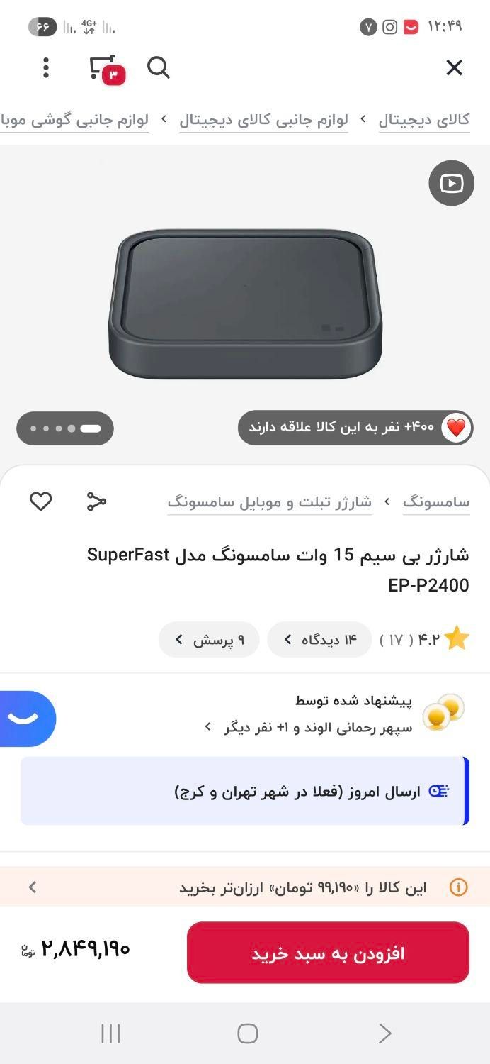 شارژر بیسیم گوشی اورجینال سامسونگ|لوازم جانبی موبایل و تبلت|مبارکه, |دیوار