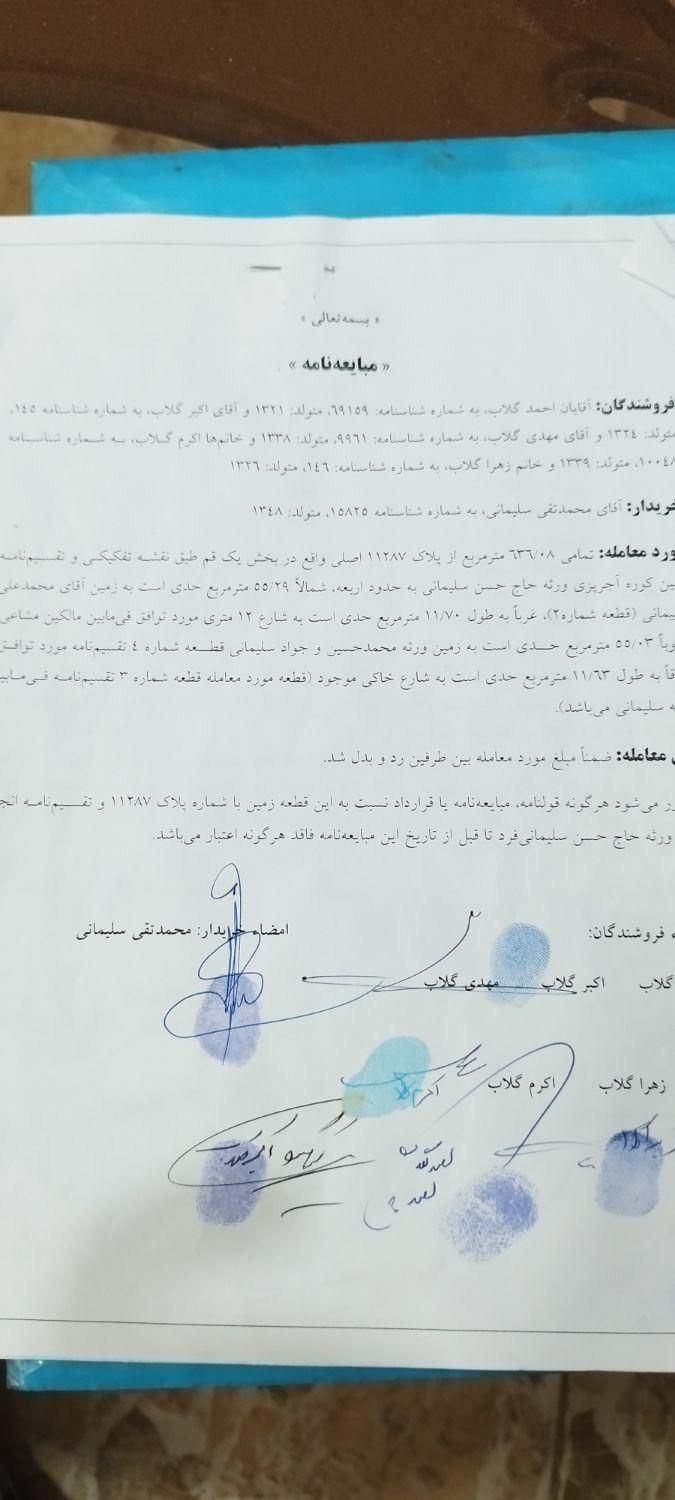 فروش زمین ۶۰۰ اول جاده کاشان بعد از پل بقیع|فروش زمین و ملک کلنگی|قم, زاویه|دیوار