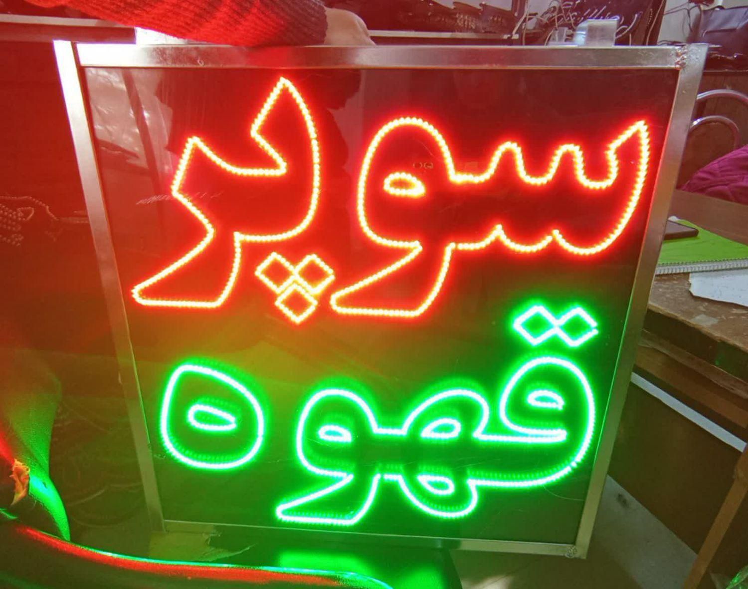 تابلو ال ای دی سوپر مارکت،مرغ،پروتئین،پیتزا،همبرگر|فروشگاه و مغازه|مشهد, طبرسی شمالی|دیوار