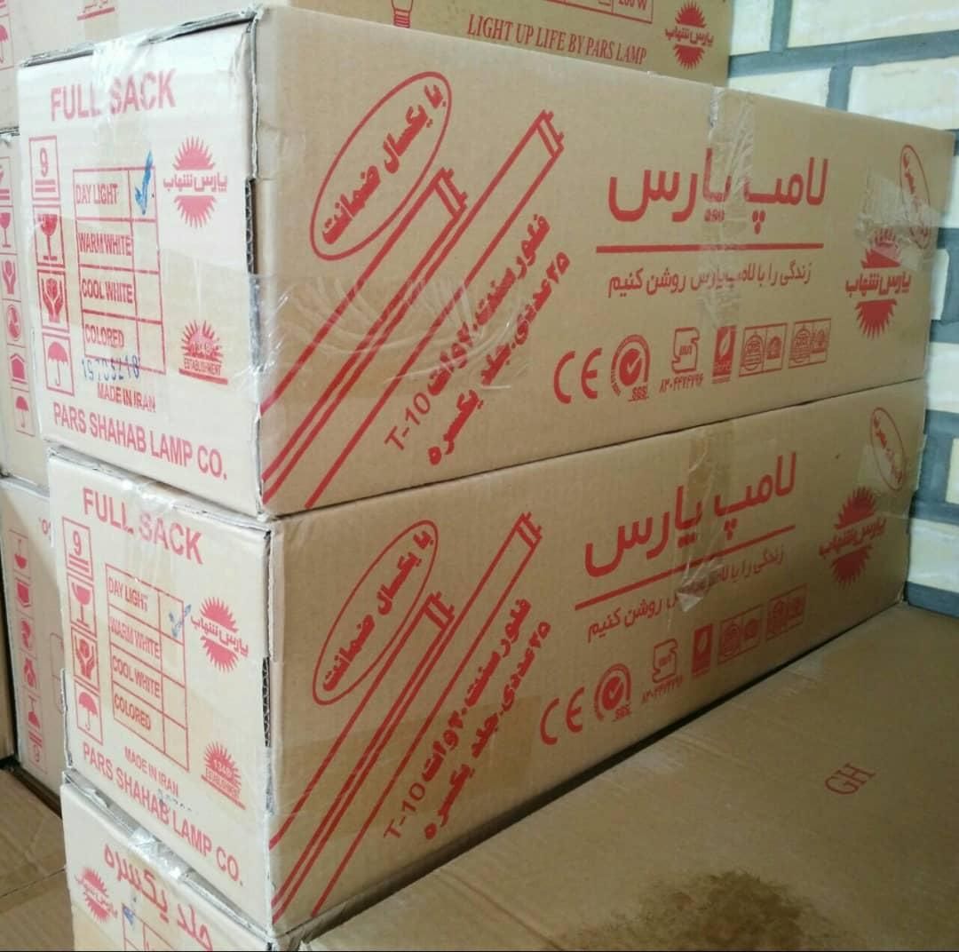 لامپ مهتابی 20 وات پارس شهاب|لامپ و چراغ|تهران, شوش (باغ آذری)|دیوار
