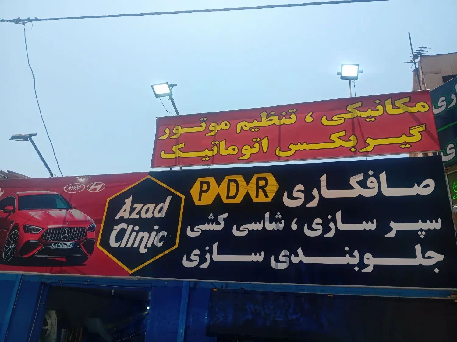 شاگرد صافکار و نقاش نیمه ماهر وشاگرد مکانیک|استخدام صنعتی، فنی، مهندسی|تهران, شهران جنوبی|دیوار