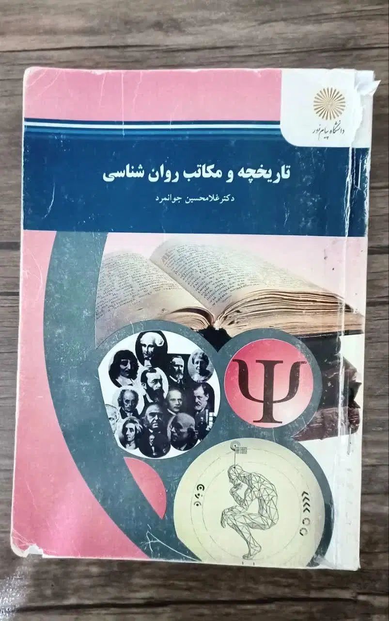 کتاب دانشگاه|کتاب و مجله آموزشی|اصفهان, روشن‌دشت|دیوار