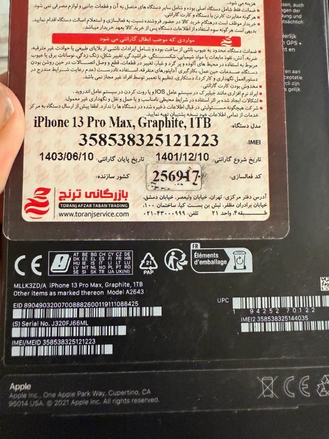 اپل iPhone 13 Pro Max با حافظهٔ ۱ ترابایت|موبایل|تهران, عباس‌آباد|دیوار