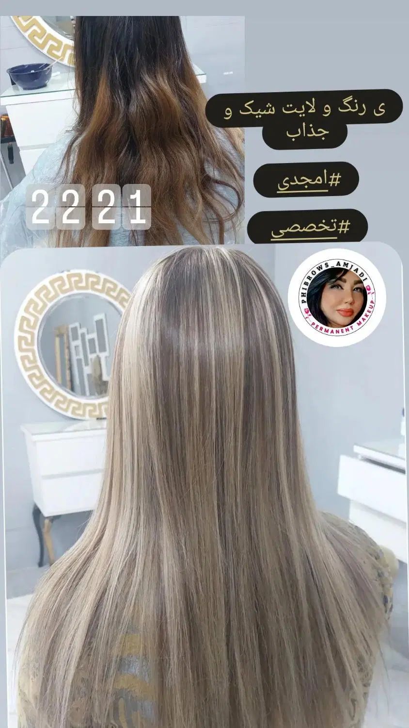 خدمات فوق  تخصصی رنگ و لایت با ۳۴ سال سابقه|خدمات آرایشگری و زیبایی|فردیس, فردیس|دیوار