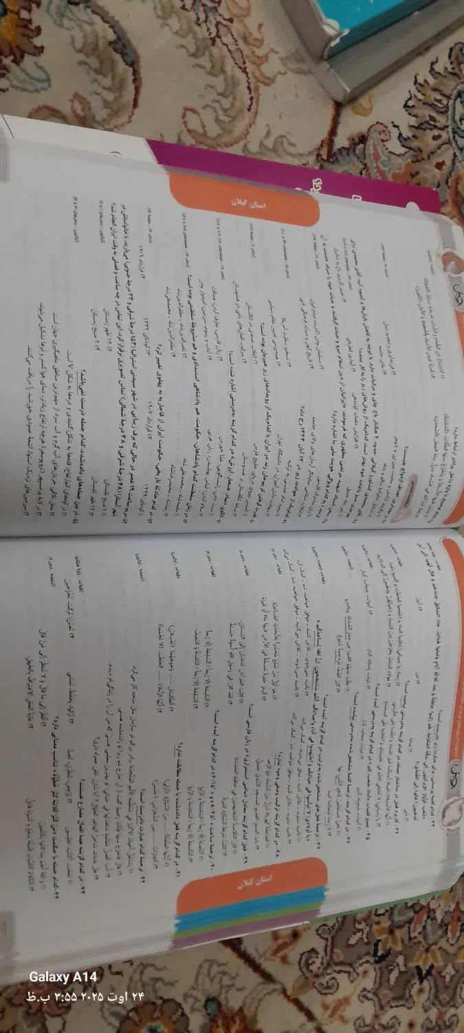 کتاب ۳۱ استان نهم به دهم|کتاب و مجله آموزشی|مشهد, محمدآباد|دیوار