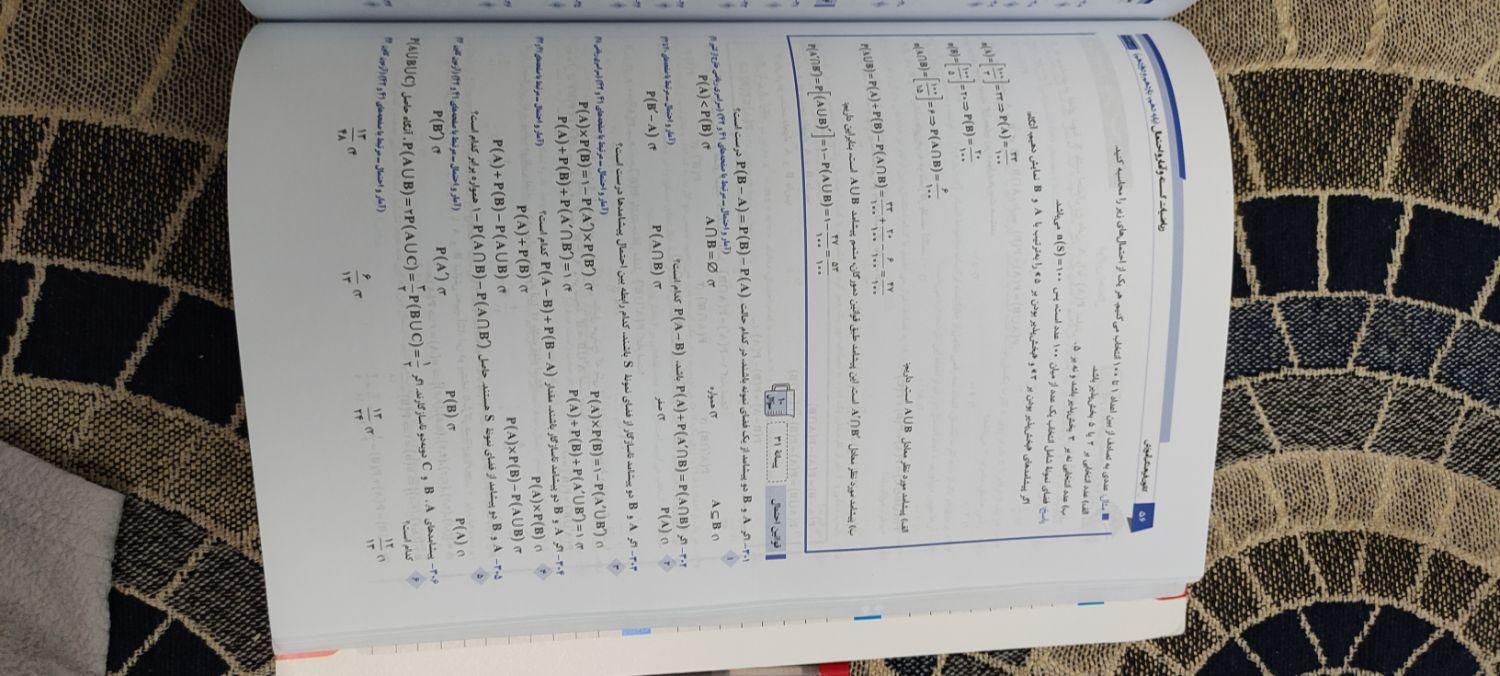 ریاضیات گسسته و امار و احتمال|کتاب و مجله آموزشی|تهران, استخر|دیوار