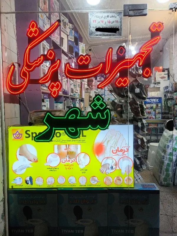 الکل سنج چینی و فرانسه اصل و هیدرومتر (پزشکی شهر)|آرایشی، بهداشتی، درمانی|تبریز, |دیوار