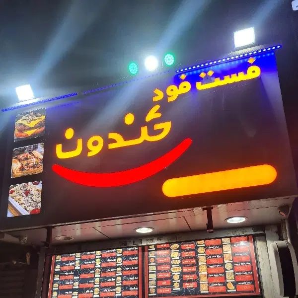 به یک کارگر ساده نیازمندیم|استخدام خدمات فروشگاه و رستوران|تهران, شهرآرا|دیوار