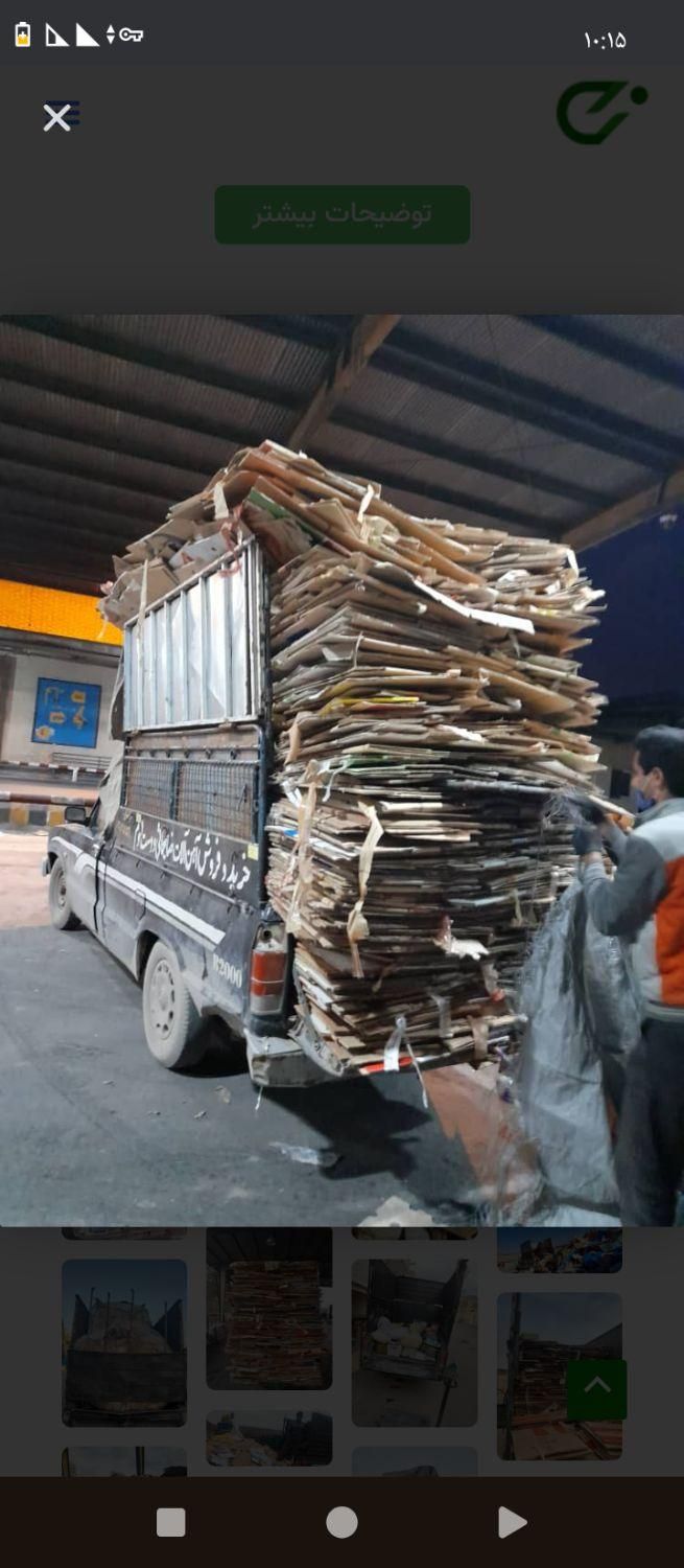 ضایعاتآهن کارتن کارتون کاغذباطله کتاب پلاستیک رانی|عمده‌فروشی|کرمان, |دیوار