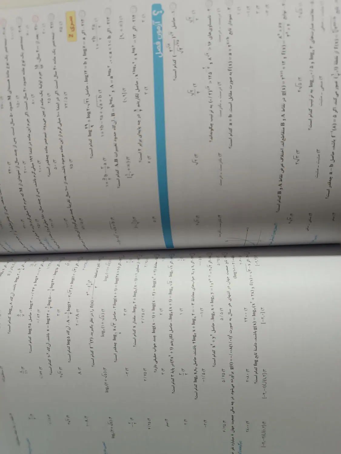 کتاب حسابان یازدهم خیلی سبز|کتاب و مجله آموزشی|تهران, تاکسیرانی|دیوار