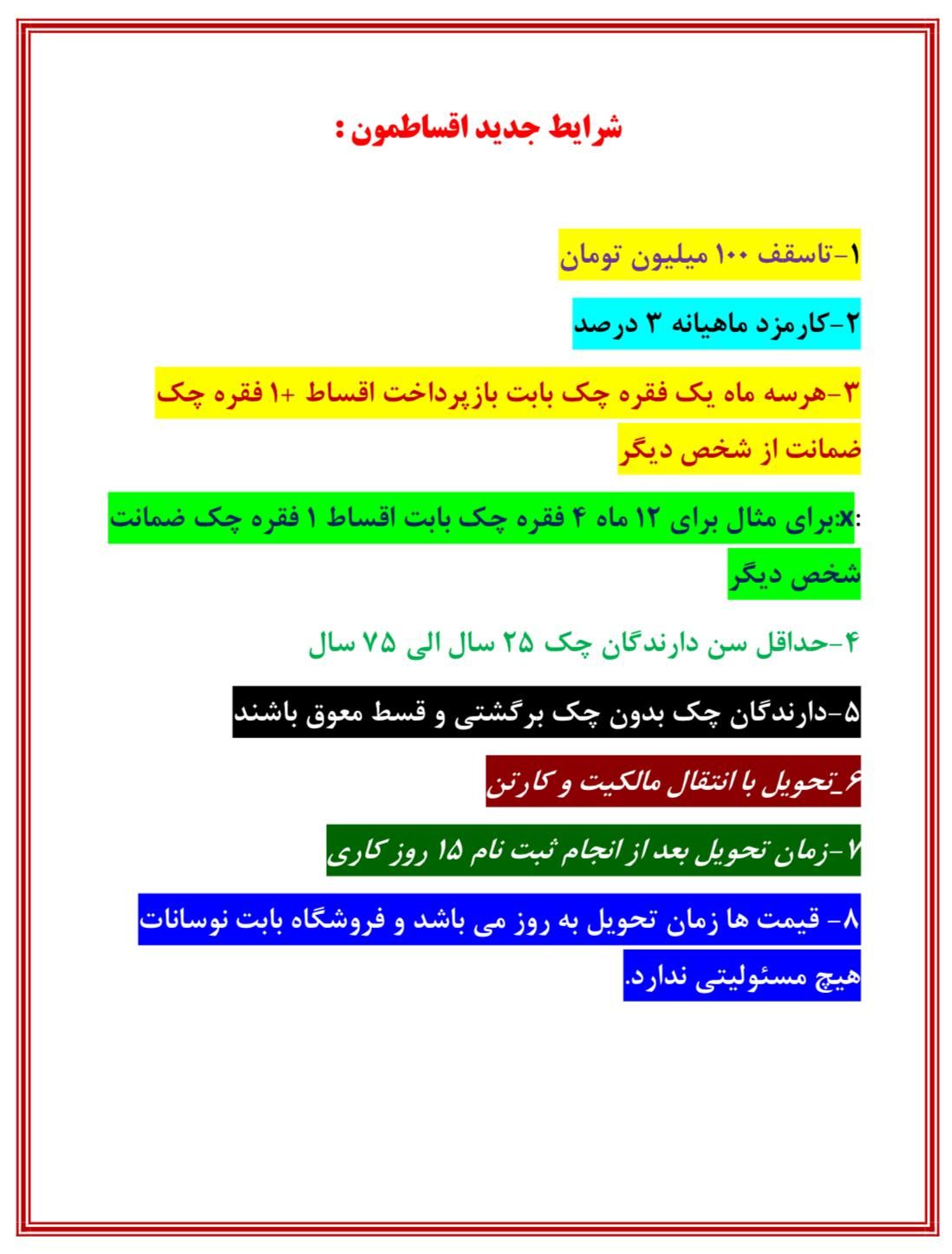 اقساط گوشی یکساله سقف وام ۱۰۰م با کارمزد ۳ درصد|موبایل|ساوه, |دیوار