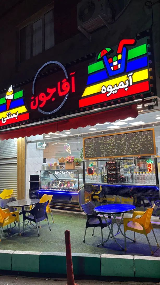 کارگر آبمیوه فروشی|استخدام خدمات فروشگاه و رستوران|تهران, دولاب|دیوار
