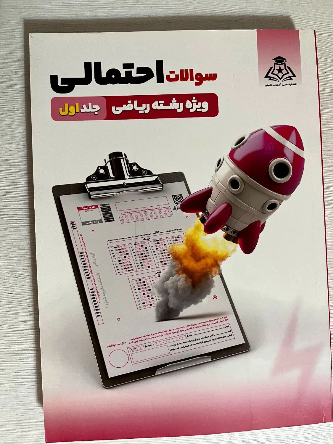 کتاب تست کنکور|کتاب و مجله آموزشی|تهران, شیخ هادی|دیوار