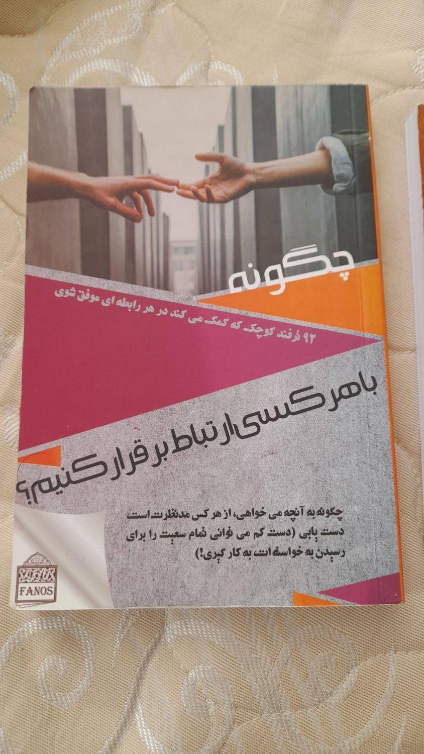 کتاب|کتاب و مجله آموزشی|مشهد, حجت|دیوار