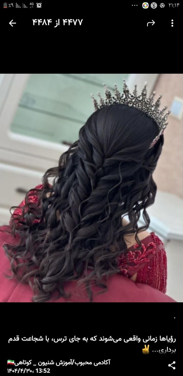 آموزشگاه آرایش گلربا|خدمات آرایشگری و زیبایی|زنجان, |دیوار