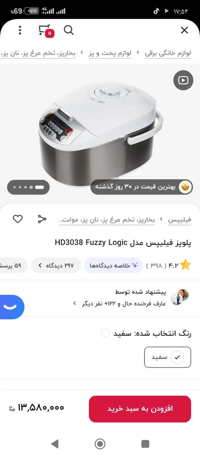 رنگ استیل نقره ای .پلوپز فلیپس آک نونو|اجاق گاز و لوازم برقی پخت‌وپز|اصفهان, دارک|دیوار