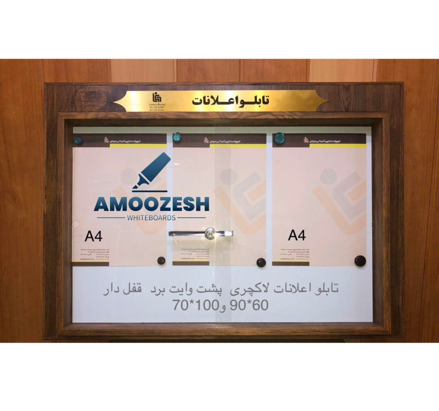 وایت برد شیشه ای 90*120 با ارسال سریع و آسان|لوازم التحریر|تهران, بازار|دیوار