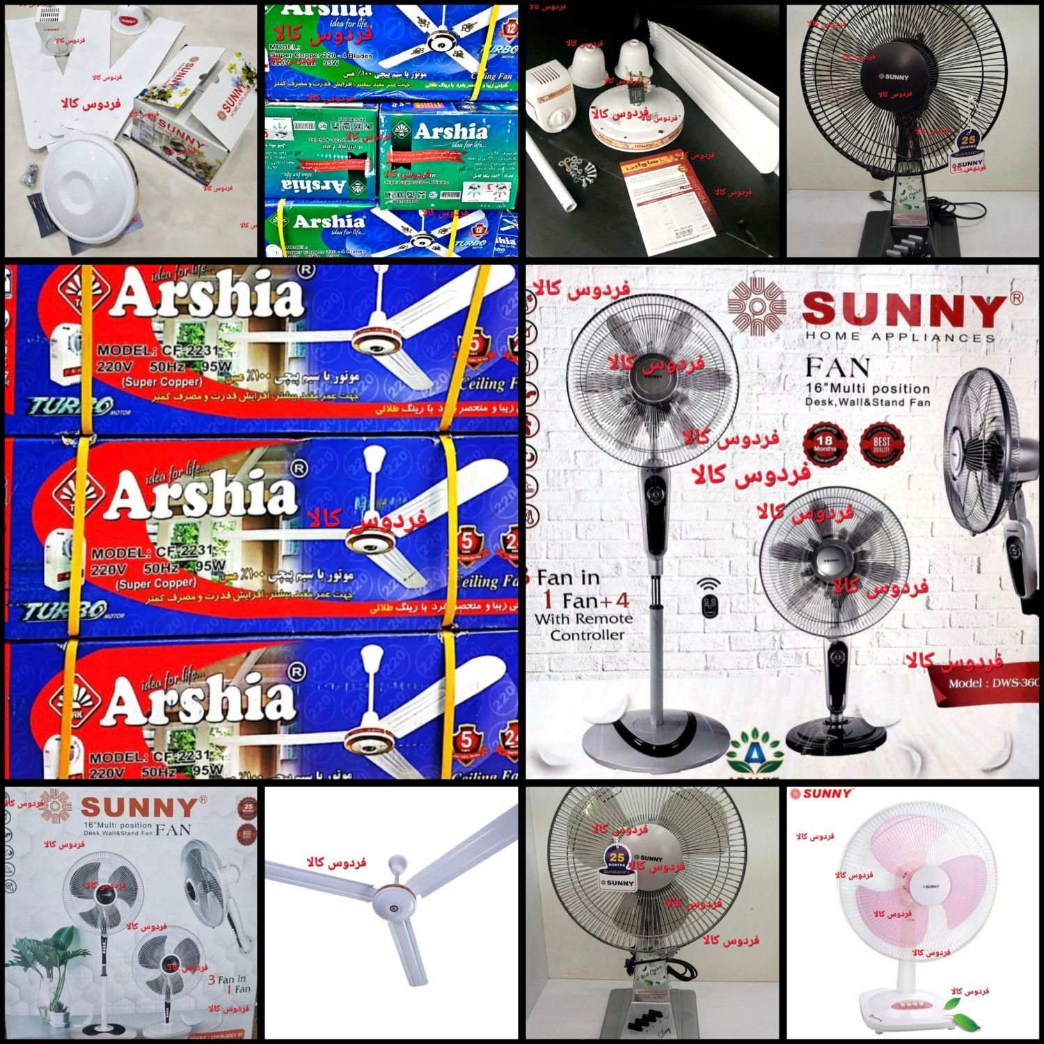 پنکه ایستاده زمینی سقفی(خ سرخواجه بین9و7فردوس)|پنکه و تصفیهکنندهٔ هوا|گرگان, |دیوار