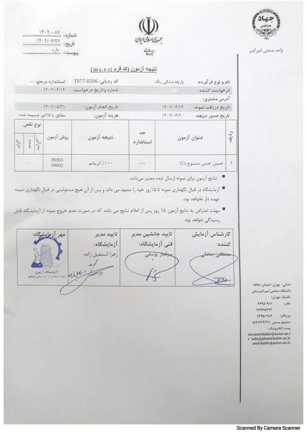 پارچه ابریشم کرپ دوشین صددرصد خالص شناسنامه دار|لباس|تهران, دروس|دیوار