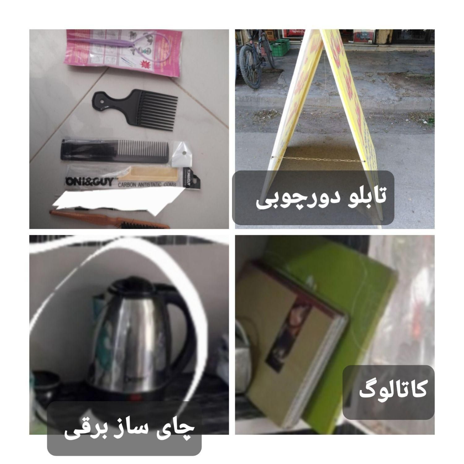 وسیله ارزان آرایشگاه،یخچال بزرگ قنادی،مرغ فروشی|آرایشگاه و سالن‌های زیبایی|کرمانشاه, |دیوار