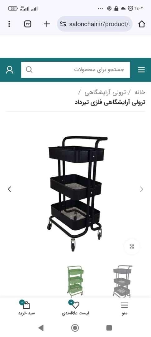 ترولی فلزی چوبی توری پلاستیکی تولید مستقیم|آرایشگاه و سالن‌های زیبایی|اصفهان, ناصرخسرو|دیوار