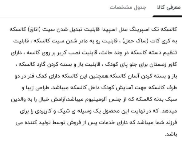 ست کالسکه و کریر اسپرینگ|کالسکه و لوازم جانبی|تهران, شهرک دانشگاه|دیوار