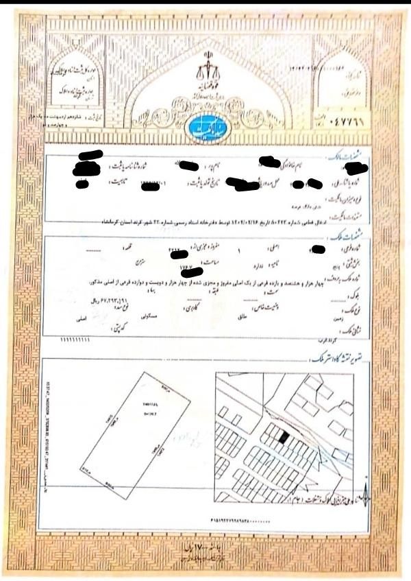 زمین قابلیت تجاری کرند غرب شهرک ولایت|فروش زمین و ملک کلنگی|دالاهو, |دیوار