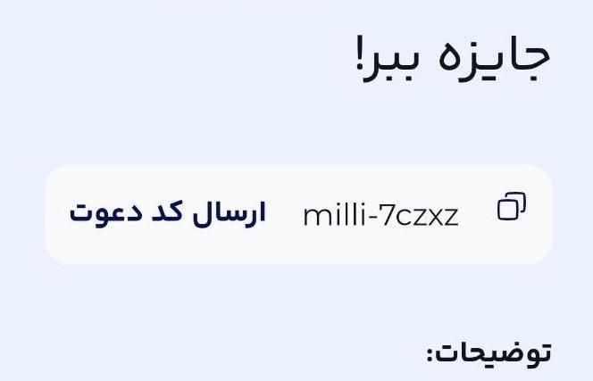 برنامه میلی|فعالیت داوطلبانه|تهران, پونک|دیوار