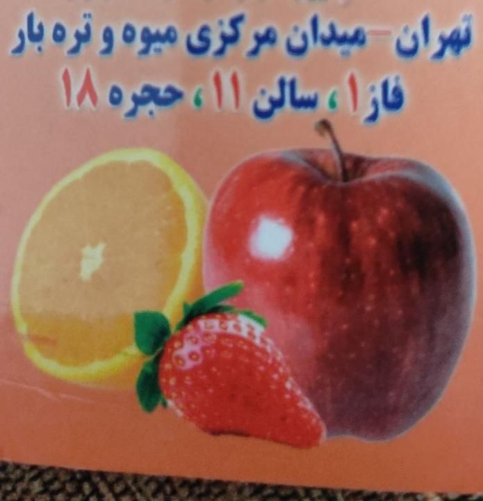 حجره 3دانگ فاز1س 11ح18میدان تره بار مرکزی تهران|فروش مغازه و غرفه|تهران, شهرک شریعتی|دیوار