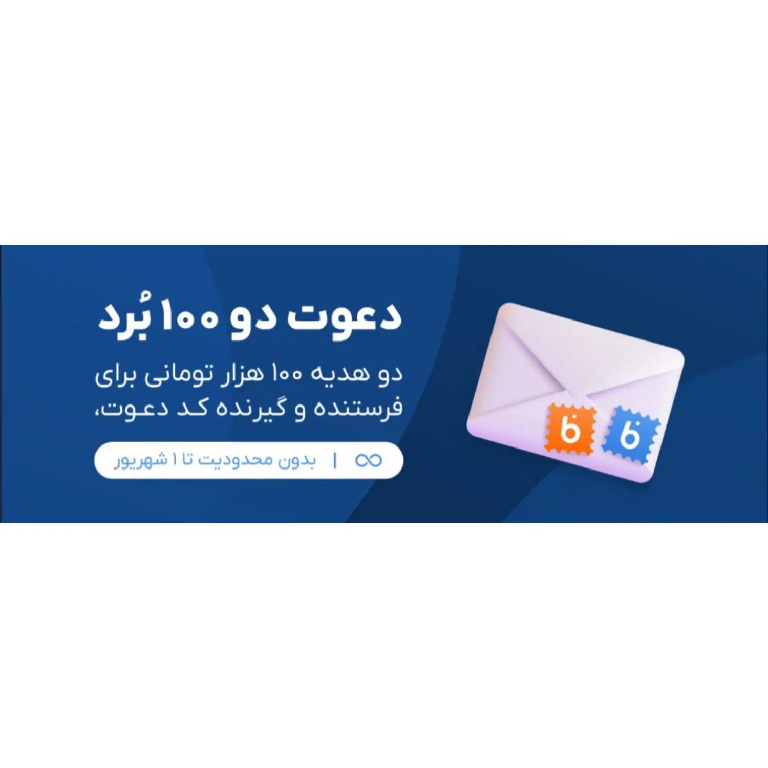 کار در منزل یا باز کردن حساب بلوبانک با کد PZOW3I|کارت هدیه و تخفیف|تهران, بلوار کشاورز|دیوار