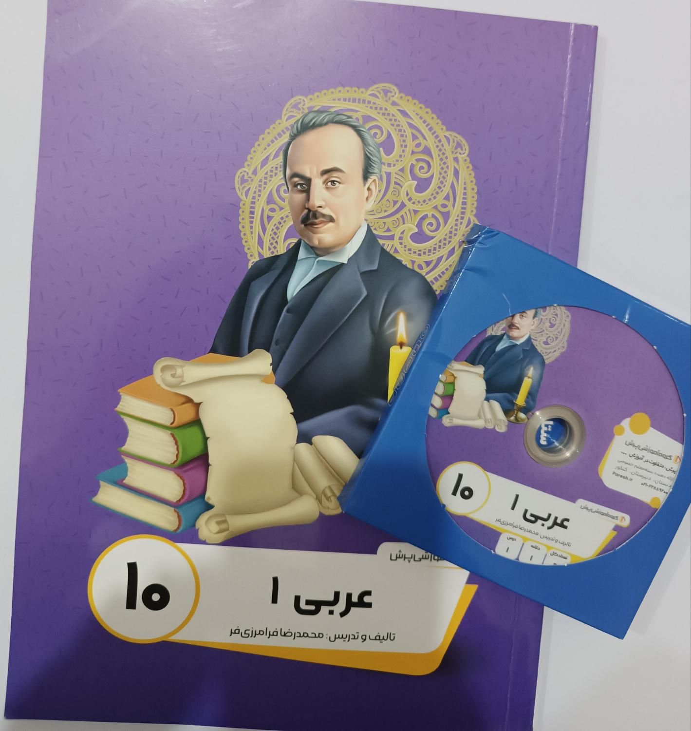 کتاب های پرش دروس دهم تجربی|کتاب و مجله آموزشی|رباط‌کریم, |دیوار